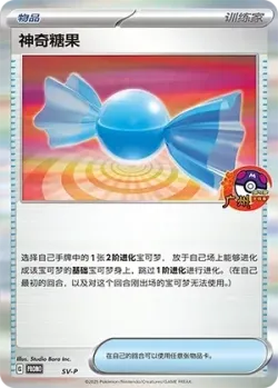Rare Candy #No. 505 · Pokémon